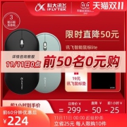 神价格 科大讯飞 Lite 语音智能鼠标 1分钟打400字
