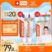 elmex艾美适瑞士进口0-6岁儿童含氟可吞咽牙膏防龋齿50ml*2