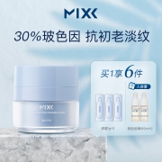 MIXX玻色因面霜15g 高浓度抗初老淡纹提拉紧致修护弹润保湿滤镜霜