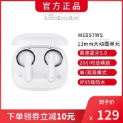 网易 云音乐 ME05 无线蓝牙耳机