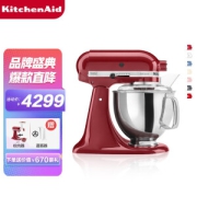 KitchenAid 凯膳怡 5KSM150PSCER 和面机 帝王红
