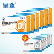 星鲨 维生素D滴剂软胶囊 30粒*6盒 孩子成长必备