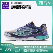 必迈 Mile 42K lite狩猎 新款42公里 男女专业马拉松缓震跑步鞋