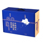 《中国四大古典名著连环画》 （全136册）