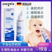 海水鼻腔喷雾器鼻腔冲洗喷雾剂1瓶装