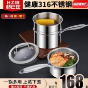 赫巴兹316不锈钢小奶锅蒸锅一体加厚宝宝辅食锅泡面锅不粘锅汤锅
