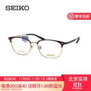 SEIKO精工近视复古眼镜框HC3012