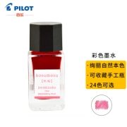 PLUS会员：PILOT 百乐 INK-15 iroshizuku色彩雫 钢笔墨水 15ml 秋樱KM