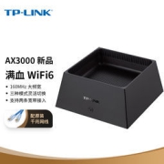 PLUS会员：TP-LINK 普联 XDR3050 易展版 AX3000 WI-FI6 无线路由器