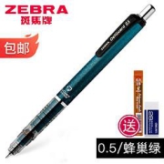 ZEBRA斑马牌P-MA85活动铅笔蜂巢绿0.5mm