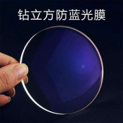 PLUS会员：ZEISS蔡司1.60钻立方防蓝光膜非球面近视眼镜片2片