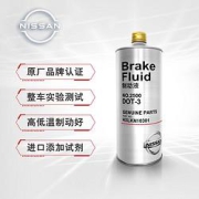 NISSAN日产东风日产汽车刹车油制动液原厂认证全车系通用4S店服务不含工时