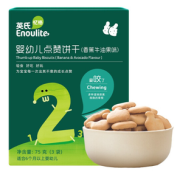 YeeHoO 英氏 儿童香蕉牛油果味饼干 75g