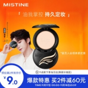 京东超市Mistine（蜜丝婷）[刘宇代言]轻薄羽翼粉饼S1 10g 象牙白 持久定妆粉 控油遮瑕 干湿两用 泰国进口