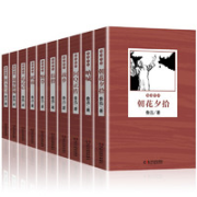 《鲁迅作品选集》（全10册）