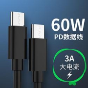 季烁双头Type-C公对公数据线60W快充ctoc2m