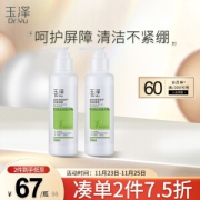 Dr.Yu 玉泽 皮肤屏障修护洁面凝露150ml