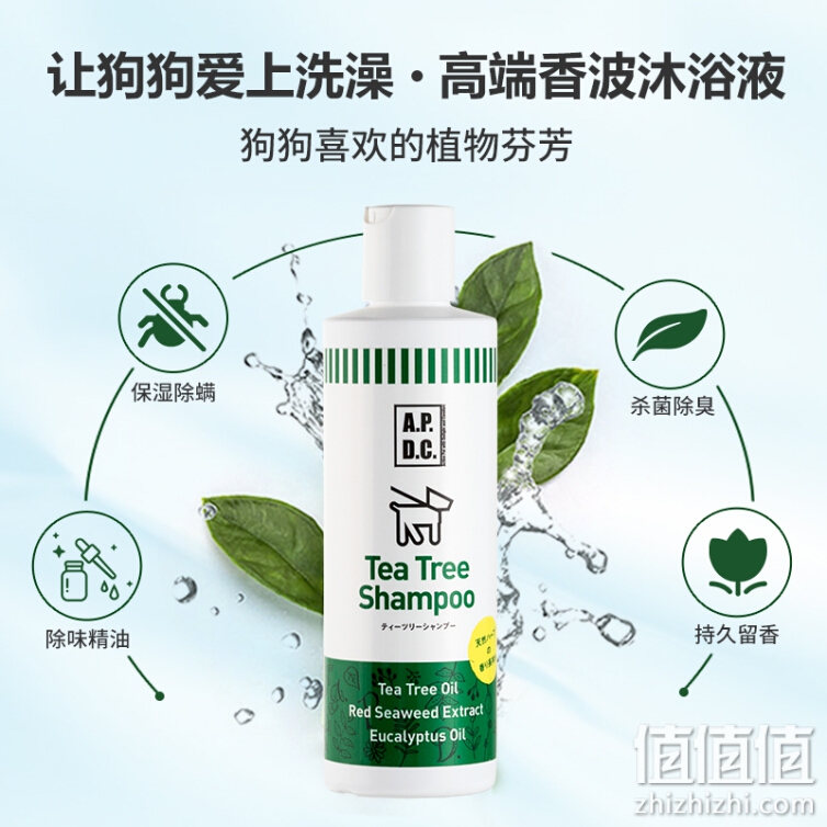 A.P.D.C 狗狗专用茶树精油洗毛精