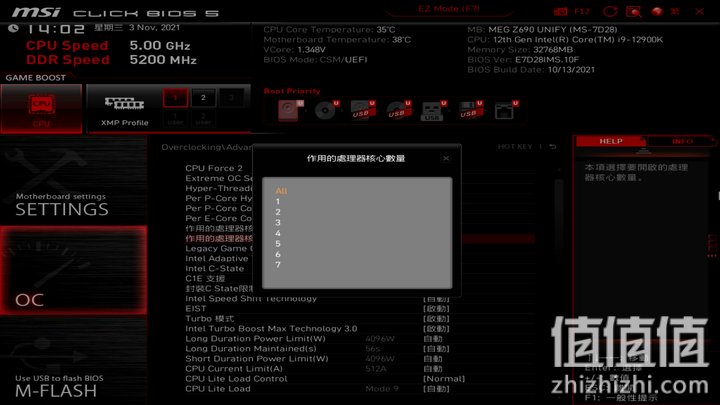 Intel Core i9-12900K 12代处理器评测：打造性能天花板的顶级旗舰