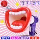 大嘴巴喇叭小变声扩音器搞怪创意搞笑喊话器手持扩音扬声器可录音