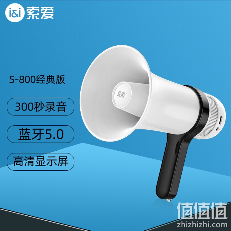索爱 soaiy S-800喇叭扩音器喊话器录音叫卖扬声器大声公手持便携式摆地摊高音蓝牙U盘宣传充电经典版