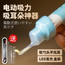 掏耳朵神器吸耳屎 发光电动掏挖耳勺可视采耳工具扣吸耳器儿童日本智能家用洁耳器吸耳垢自动吸入清洁器 软头震动吸力款