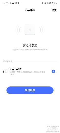 vivo TWS 2 ANC真无线耳机评测：音质老将赶上抗噪列车！