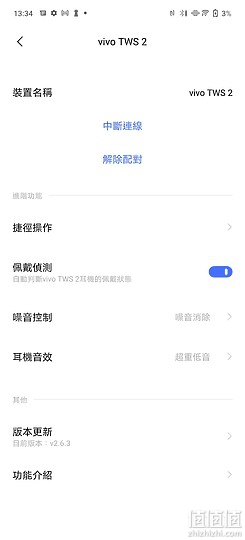 vivo TWS 2 ANC真无线耳机评测：音质老将赶上抗噪列车！