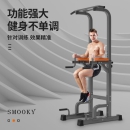 德国SMOOKY落地单杠家用室内引体向上器双杠架吊杠家庭运动健身器材 加强稳固/俯卧撑/带靠背
