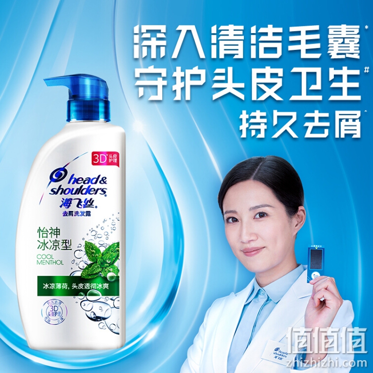 海飞丝洗发水怡神冰凉型薄荷1KG 持久去屑止痒清爽柔润 新老包装随机发