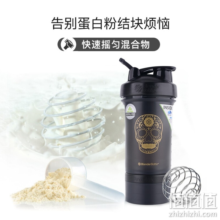 Blender Bottle Prostak组合款蛋白粉摇摇杯水壶健身运动水杯 骷颅头约643ml