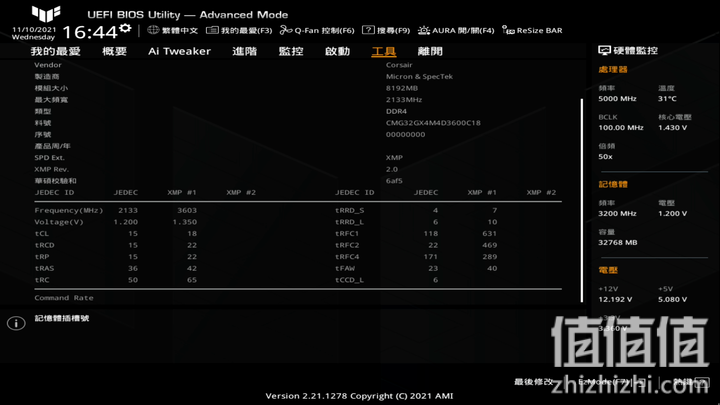 USCorsair 美商海盗船 复仇者 RGB RS/RT 内存条评测：中端内存的封关之作