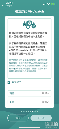 ASUS 华硕 VivoWatch 5 智能手表评测:外观更简约、功能更方便!