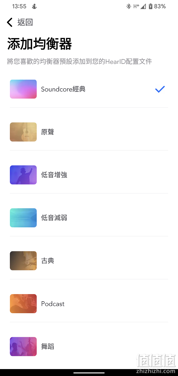 Soundcore Liberty 3 Pro评测：双单元加持，音质细腻