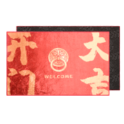 生活无忧LATTLIV 虎年春节地垫 家用防滑地毯 开门大吉