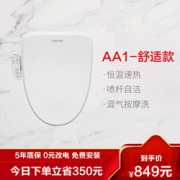 TOSHIBA东芝SCS-SSVSH-AA1智能马桶盖无暖风款