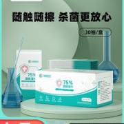 超亚 75%医用酒精消毒湿巾 独立包装 30片