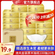 清风抽纸[20包整箱]3层100抽金装原生木浆纸巾家庭装卫生纸抽 软包抽取式餐巾纸擦手纸面巾纸