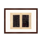 雅昌 王羲之《圣教序》69x51.7cm 宣纸 咖啡红实木框