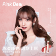 Pink Bea 皮可熊 柔滑奶霜哑光唇泥