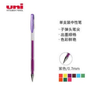 亲子会员：uni 三菱铅笔 UM-100 9彩色中性笔 0.7mm 紫色 1支/袋
