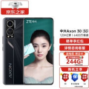 ZTE 中兴Axon 智能手机 8+256G