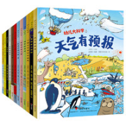 《幼儿大科学系列》（套装 共12本）