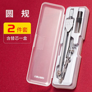 deli 得力 8601 金属圆规 2件套装
