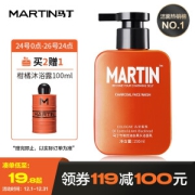 MARTIN 马丁 古龙香氛 男士竹炭控油去黑头洁面乳 150ml (赠 沐浴露100ml)