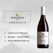 RONGOPAIWINES荣阁派酒庄马尔堡黑皮诺干红葡萄酒750ml单瓶装