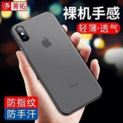 菁拓 iPhone系列 手机壳