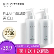 雪玲妃（SNEFE）柠檬去角质素 250g*2瓶装