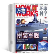 《万物杂志》（2022年1月起订阅共12期）送科学视频+音频故事