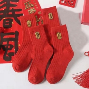 【阿里自营】新年开运红袜4双装